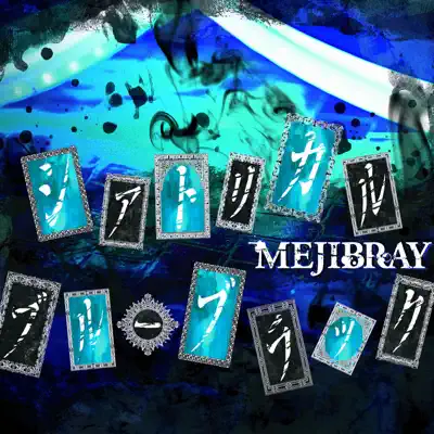 Theatrical Blueblack (Regular Version) - Single - Mejibray