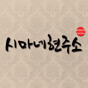 시마네현주소 78회 8월 3주차