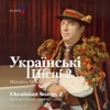 Michael Minsky - Арія Султана (з опери Запорожець за Дунаєм)