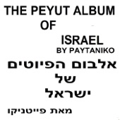 עלינו לשבח artwork