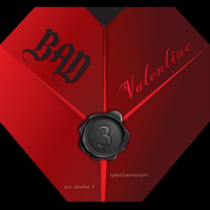 Bad Valentine 3