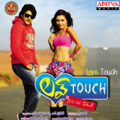 Love Touch (Original Motion Picture Soundtrack) - EP - M. V. K. Mallik