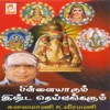 Kalaimamani K.Veeramani - Nathikkarai