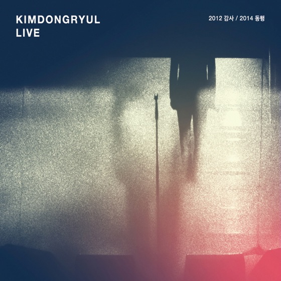 Cover artwork for Like a Child