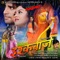 Dil Ke Collage Me - Rakesh Mishra & Rekha Rao lyrics