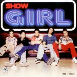 Girl - ข้องใจ