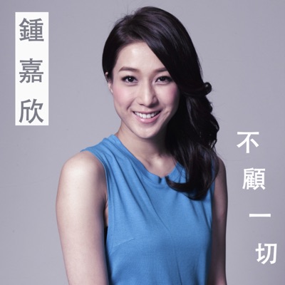 Linda Chung Lyrics Playlists Videos Shazam