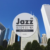 Jazz for the Way to Work (Morning) artwork