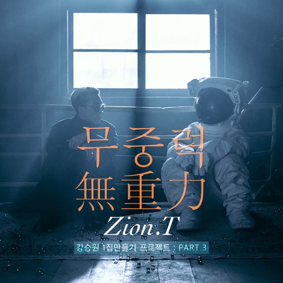 Cover artwork for Zero Gravity