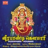 Karumari Karna - Aho Ayyaho