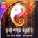 Ganesh Aarti - Suresh Wadkar