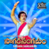 Sagara Sangamam (Original Motion Picture Soundtrack) - Ilaiyaraaja