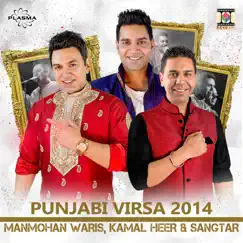 Punjabi Virsa 2014 by Manmohan Waris, Kamal Heer & Sangtar album reviews, ratings, credits