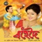Rohedoi - Zubeen Garg & Priyanka Bharali lyrics