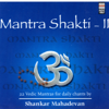 Gayatri Mantra - Shankar Mahadevan