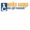 Blue Light Promenade - Single ジャケット写真