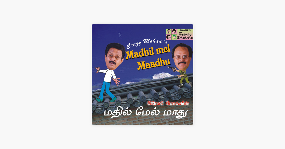 madhil mel maadhu