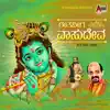 Ethaneega Vasudeva album lyrics, reviews, download