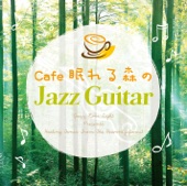 Cafe眠れる森のJazz Guitar(カフェ眠れる森のジャズギター) artwork