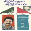 Sujatha - Arul Mozhi Keleer