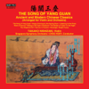 The Song of Yang Guan: Ancient & Modern Chinese Classics - Takako Nishizaki, Singapore Symphony Orchestra & Choo Hoey