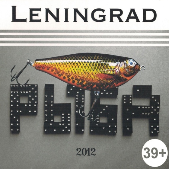Cover artwork for Просто