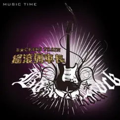 Rockers Train by Music Time album reviews, ratings, credits