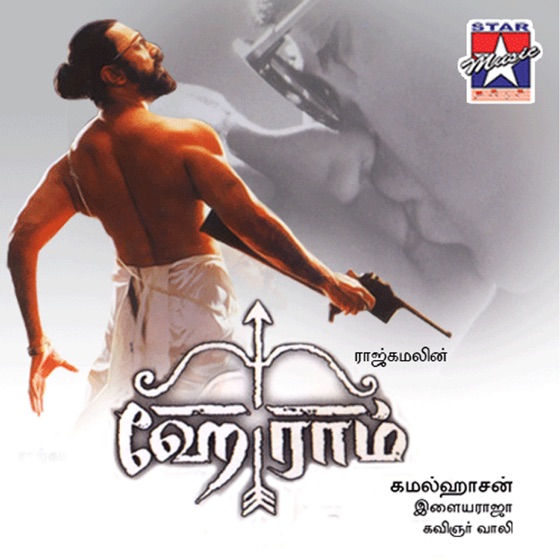 Cover artwork for Nee Partha