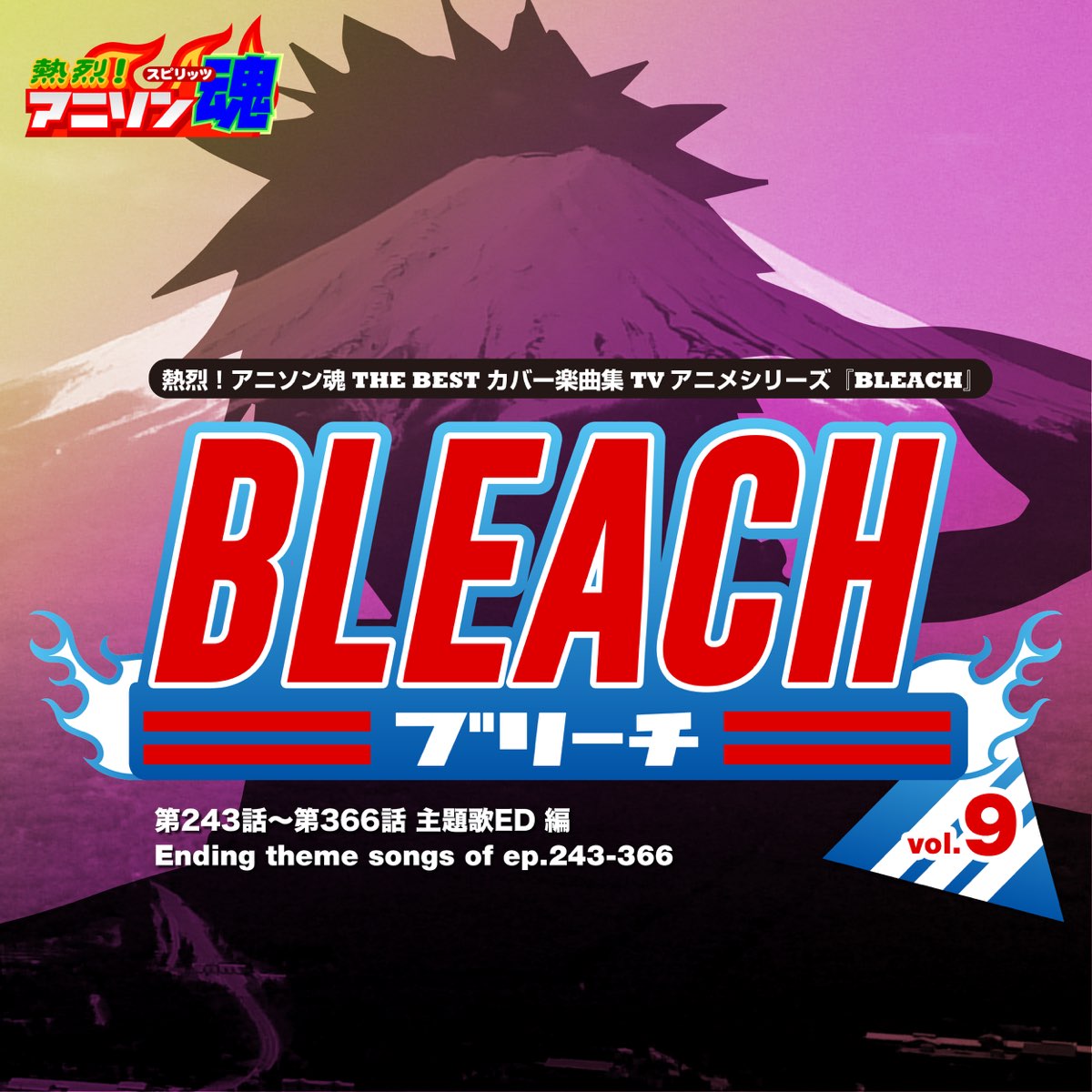 bleach ep 243