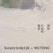 Scenery in My Life - EP - Wu Tong