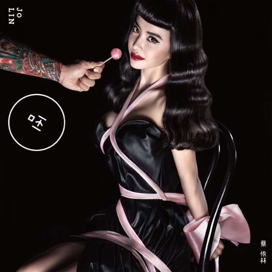 Cover artwork for Miss Trouble