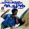 Chambakulam Thachan (Original Motion Picture Soundtrack) - EP