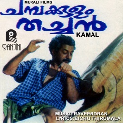 K. J. Yesudas - Olikkunnuvo