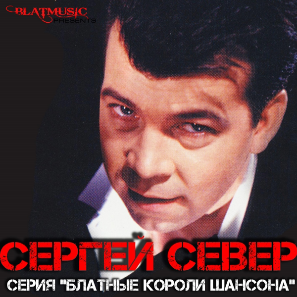 алаверды блатного шансона