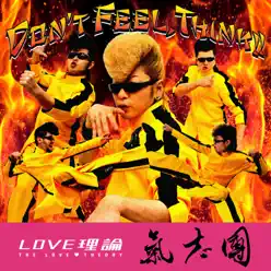 Don't Feel,Think!! - Single - Kishidan Don't Feel,Think!! - Single - Kishidan
