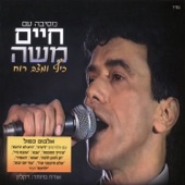 מחרוזת: אהבת חיי,לנר ולבשמים artwork