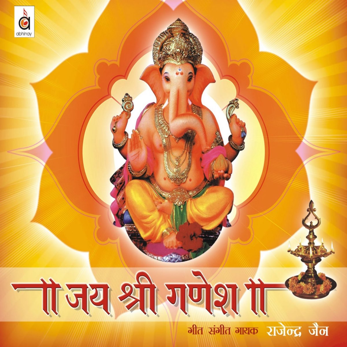 Jai Shree Ganesh by Rajendra Jain on Apple Music