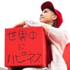 Happiness (Giving Version) - Single ジャケット写真