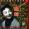 Yao Lee - 桃花江(電影"桃花江"主題曲)
