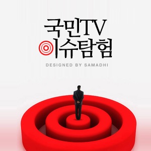 천호선 “박원순‧김상곤이기에 불출마…선택적 연대할 것”
