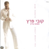 למה artwork