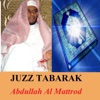 Juzz Tabarak (Quran - Coran - Islam)