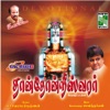 Manicka Vinayagam & Chinna Ponnu - Ramanukkaga