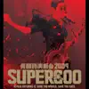 何韻詩演唱會2009 Supergoo album lyrics, reviews, download
