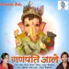 Ganpati Aale album lyrics, reviews, download