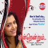 Anand Raaj Anand & Hariharan - Poo Ontru Ventrum