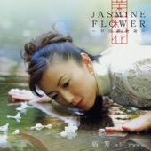 Jasmine Flower (中國歌物語) artwork