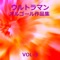 Ultra Ai No Kane - Orgel Sound J-Pop lyrics