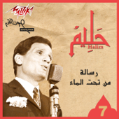Resala Men Taht El Maa (Live) - Abdel Halim Hafez