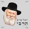 Yuval Taieb - הרבי